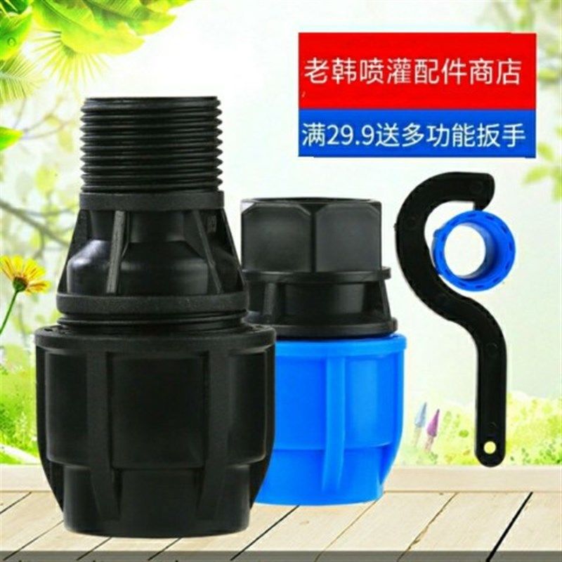 pe内丝接头pe管接头外丝直接阴直通阴直通内牙直接塑料外牙直接1,纺织面料/辅料/配套,服装加工设备,淘宝优惠券,粉丝福利购,淘宝优惠卷