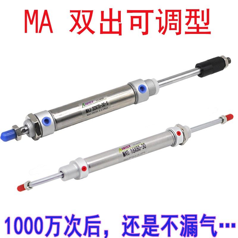 MA不锈钢迷你气缸MA16 20 25X50X75X100X150X200X300圆型带磁气缸