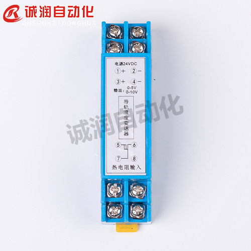导轨式温度变送器模块0-10V热电阻PT100隔离变送器输出4-20mA