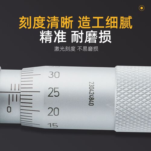 青量高精度IP65防水电子数显外径千分尺0-25/0.001MM日本三丰平替
