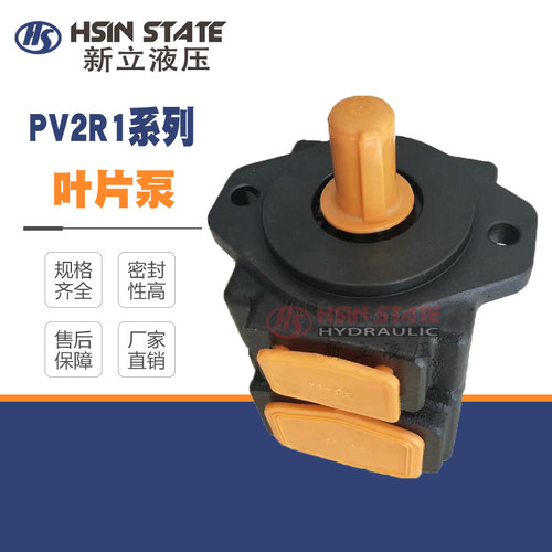 高压叶片泵PV2R1-8F/10F/12F/6F/14F/17F/19F/23F/25F/28F/31F-R