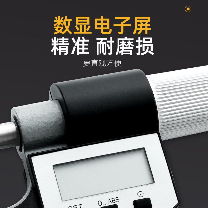 青海青量电子数显公法线千分尺0-25mm圆盘型盘头碟型直进式高精度