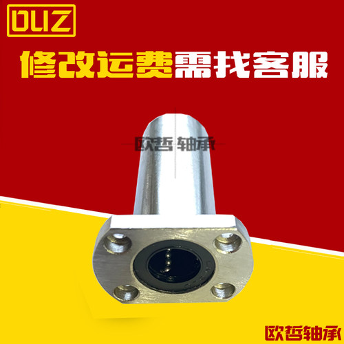 LMG21/22/23-6 8 10 12 16 20 25 3050 切边法兰型直线轴承双衬型