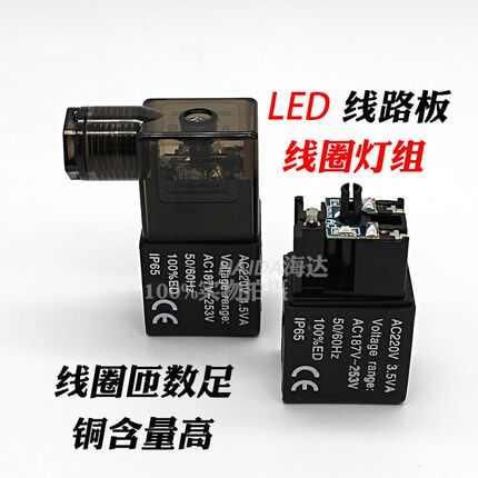 气动电磁阀线圈DC24V纯铜4V210-08带灯2V025阀头3V210AC220V4V410