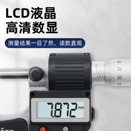 广陆单尖头电子数显外径千分尺0-25-75mm微米小头0.001