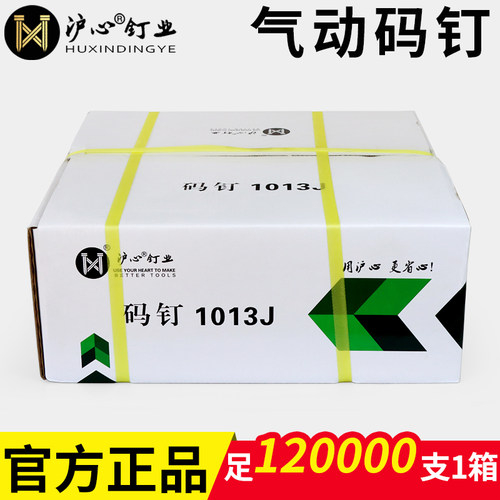沪心整箱码钉气动枪钉1006J 1008J 1010J 1013J 1022J马钉U型门钉