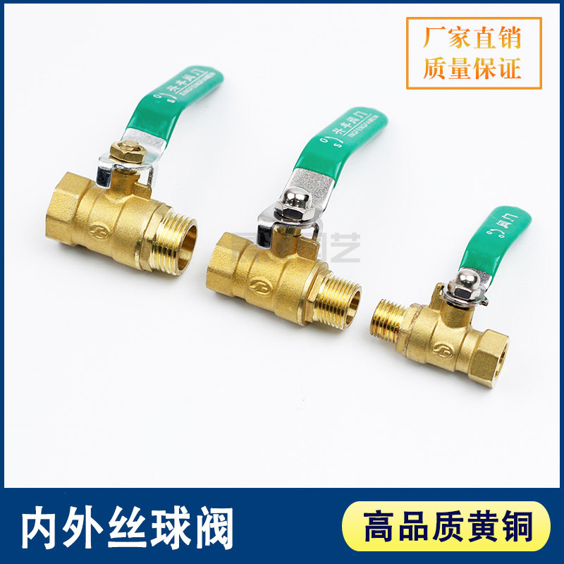 加厚铜阀门2分3分4分6分1寸内外牙球阀开关 家用自来水阀DN15 20,纺织面料/辅料/配套,服装加工设备,淘宝优惠券,粉丝福利购,淘宝优惠卷