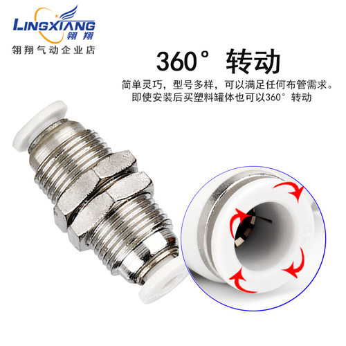翎翔气动快速接头穿板直通隔板气管快插接头PM4 PM6 PM8 PM10 12