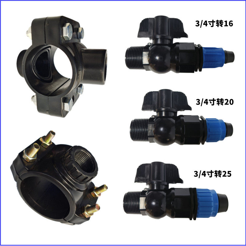 分水鞍座增接口三通四通内牙马鞍阀门套装反锁母接头通用主管滴灌,纺织面料/辅料/配套,服装加工设备,淘宝优惠券,粉丝福利购,淘宝优惠卷