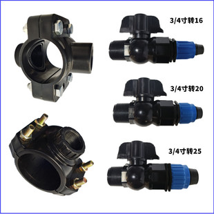 分水鞍座增接口三通四通内牙马鞍阀门套装反锁母接头通用主管滴灌