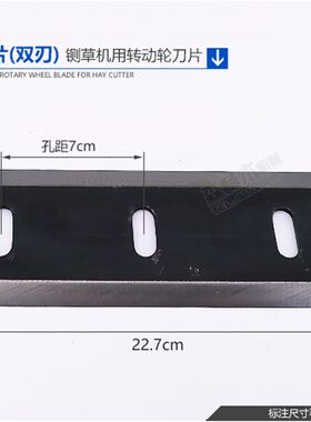 新型ZT式家用小型铡草机刀碎草机刀片2孔3孔双刃两面动刀底刀铡刀