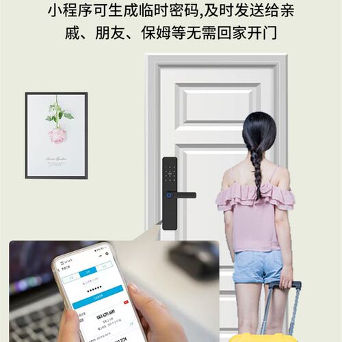 智能门锁家用防盗门指纹密码锁电子锁通通锁公寓民宿远程密码锁