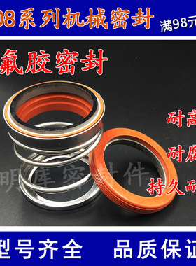 机械密封耐腐耐高温氟胶水泵 W/W108-1820.25 28 30到90