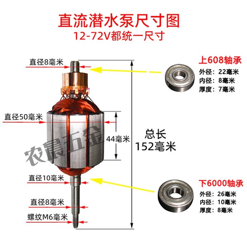 直流潜水泵线圈转子配件12V24V48V60V72伏通用一二寸铜线电机,搬运/仓储/物流设备,其他起重搬运设备,淘宝优惠券,粉丝福利购,淘宝优惠卷