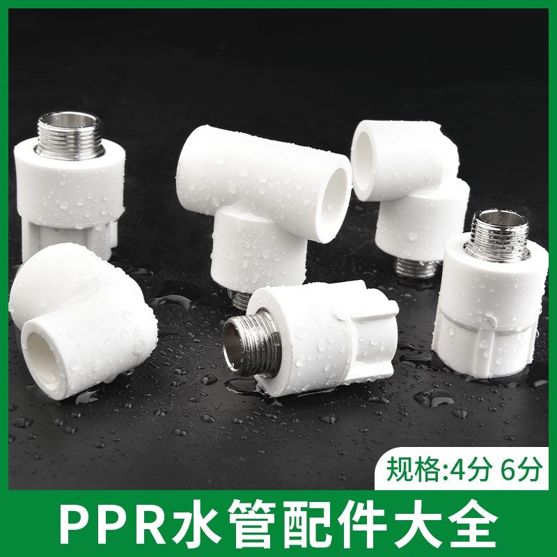 保联ppr活接头4分6分塑料管件直接弯头水管热熔管接头ppr水管配件,搬运/仓储/物流设备,其他起重搬运设备,淘宝优惠券,粉丝福利购,淘宝优惠卷