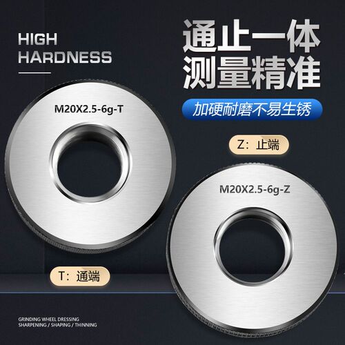 6g公制螺纹环规细牙规外螺纹规螺纹通止规量规内螺纹环规 M1-M100