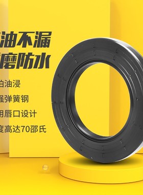 NQKTC骨架油封45*61*9 61*45*9 45619博深水封机