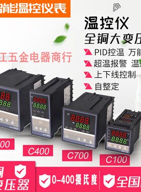 温控仪REX-C100FK02-M*DA REX-C400 REX-C700 REX-C900温控器