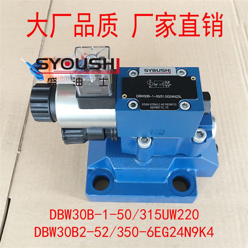 电磁溢流阀DBW30B-1-50/315UW220,DBW30B2-52/350-6EG24N9K4现货