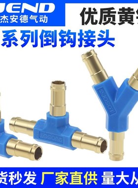 三通宝塔Y型气动倒钩软管接头L-T-PK-2-3-4-6气动快速接头替FESTO