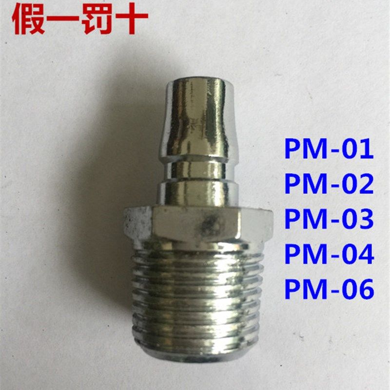SNS神驰C式快速接头L公母头SM-10 20 30 40 60 PM-10 20 30不锈钢