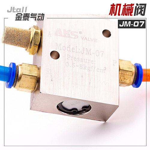 机械阀/气动机械阀/机械阀气阀开关/气动行程开关/JM-07