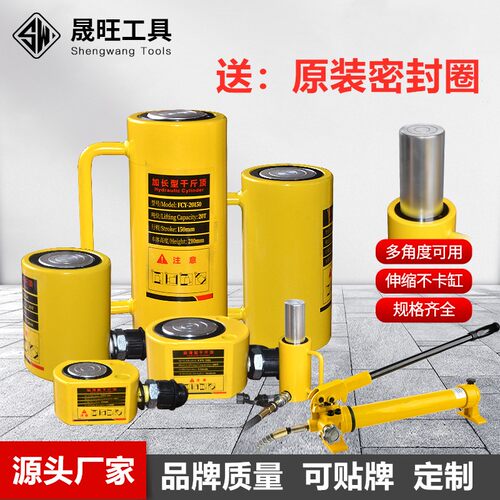 分离式液压千斤顶加长型10吨-100吨可携式超薄型油压手动油缸