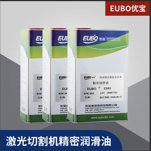 EUBO优宝精密润滑油E883大族海目星团结奔腾激光切割机导轨齿轮油