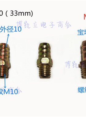 注塑机模具冷却水管接头加长铁宝塔粗牙公制水嘴M8M10M12M14M1620