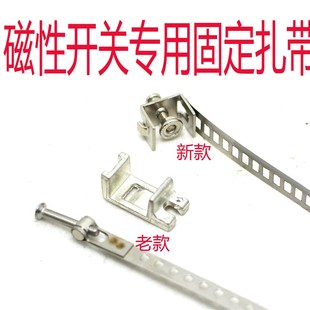 磁性开关固定支架扎带绑带 感应传感器信号接近开关定位限位支架