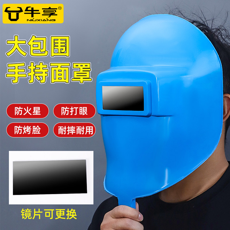 电焊面罩手持式红钢纸焊帽焊工氩弧焊烧焊防护全脸防烤脸透气帽子,搬运/仓储/物流设备,其他起重搬运设备,淘宝优惠券,粉丝福利购,淘宝优惠卷