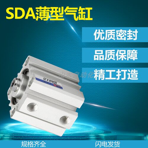 艾克斯薄型气缸SDA50X5X10X15X20X25X40X45X50X60X70X80X90X100