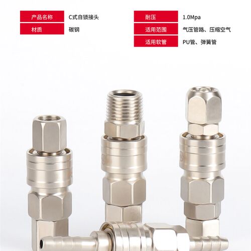 气动C式自锁快速接头SP20空压机气管快插公头PP20母头SM40气泵8MM