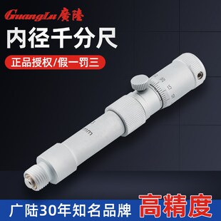 内径千分尺50 1000mm 250 600 两点内径千分尺0.01 300 广陆接杆式