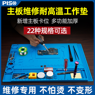 维修垫手机电脑维修焊接垫子工作台隔热硅胶耐高温防烫维修工作垫