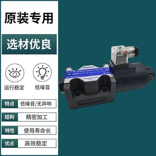 Dekema 德克玛电磁阀DSG-03-3C2-N-50 3C4 3C60 2D2 3C3 D24 A240