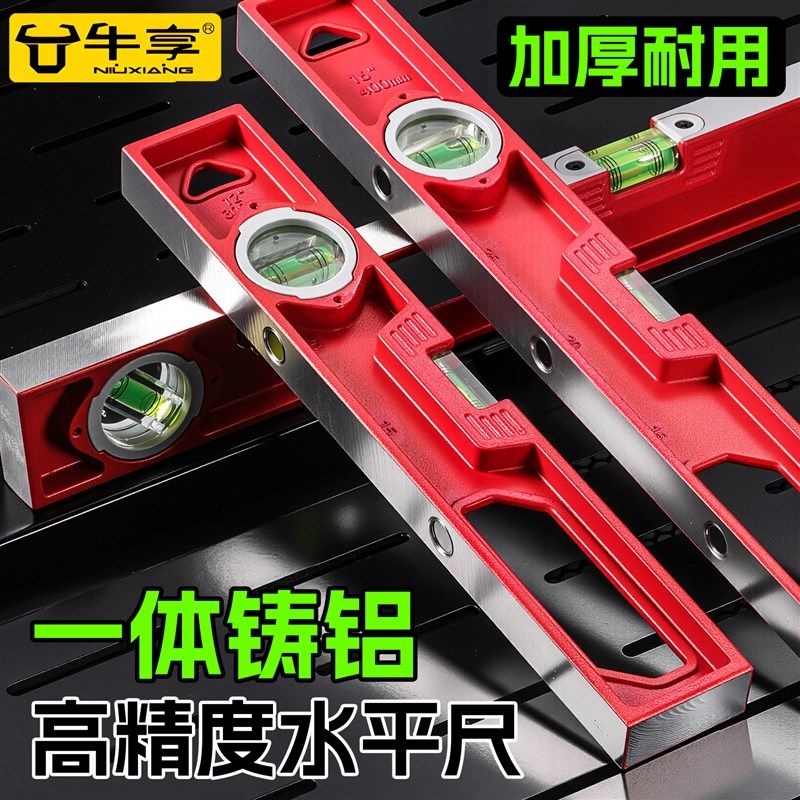 高精度水平尺家用平水仪工具迷小型靠尺强磁实心铝合金防摔多功能,搬运/仓储/物流设备,其他起重搬运设备,淘宝优惠券,粉丝福利购,淘宝优惠卷