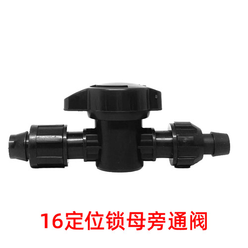滴灌带配件大全16软带旁通20pe管直通阀开关微喷果树农用硬管接头