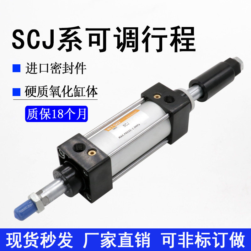 标准气缸SC50*25/50/75/125/175/SCJ50*200/30/40080木工侧推气缸