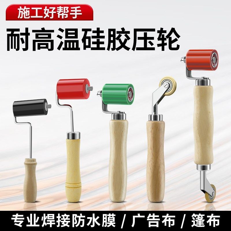 硅胶压轮耐高温塑料焊枪地胶焊接滚轮土工膜汽车篷布封边条手滑轮,机械设备,矿山专用设备,淘宝优惠券,粉丝福利购,淘宝优惠卷