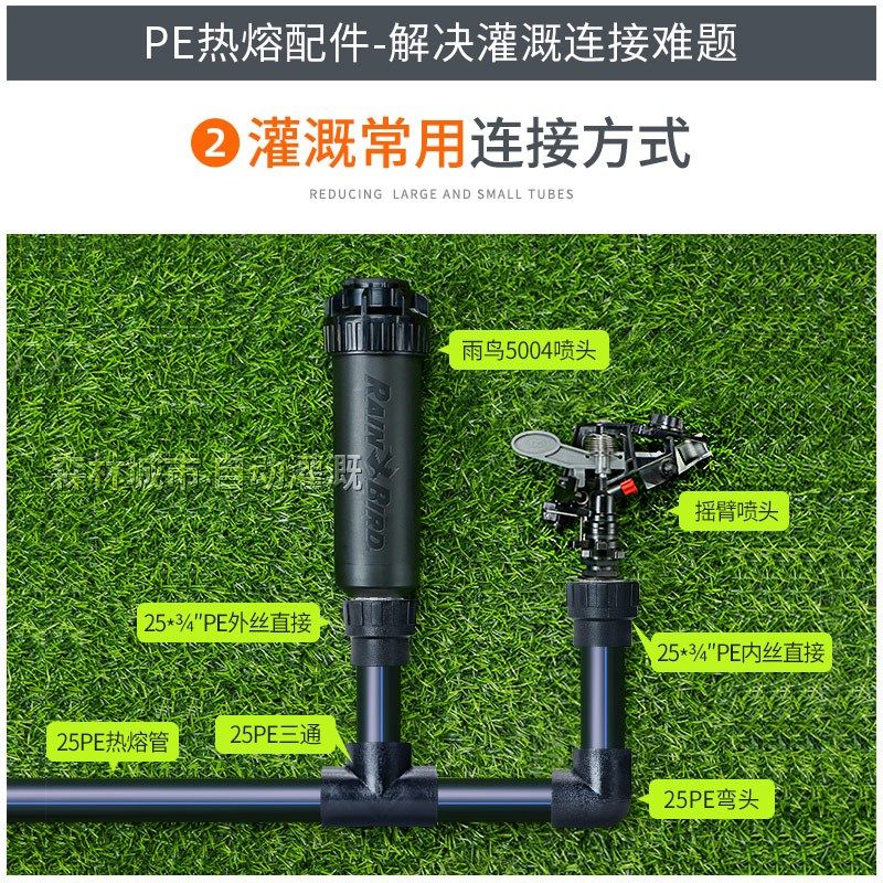 HDPE25 6分热熔管连接配件接头自来水管件PE内外丝直接弯头三通,纺织面料/辅料/配套,服装加工设备,淘宝优惠券,粉丝福利购,淘宝优惠卷