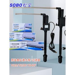 松宝鱼缸过滤棉片配件SOBOT620FT630FT640F过滤盒WP890WP990泵头