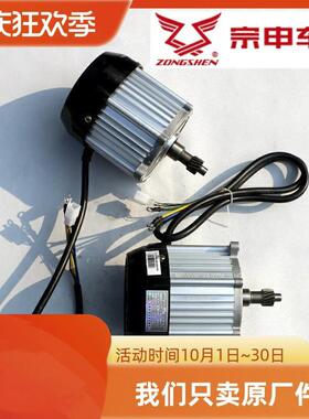 宗申电动三轮车原厂变档总成48V60V800W 1000W5孔差速电机头16齿