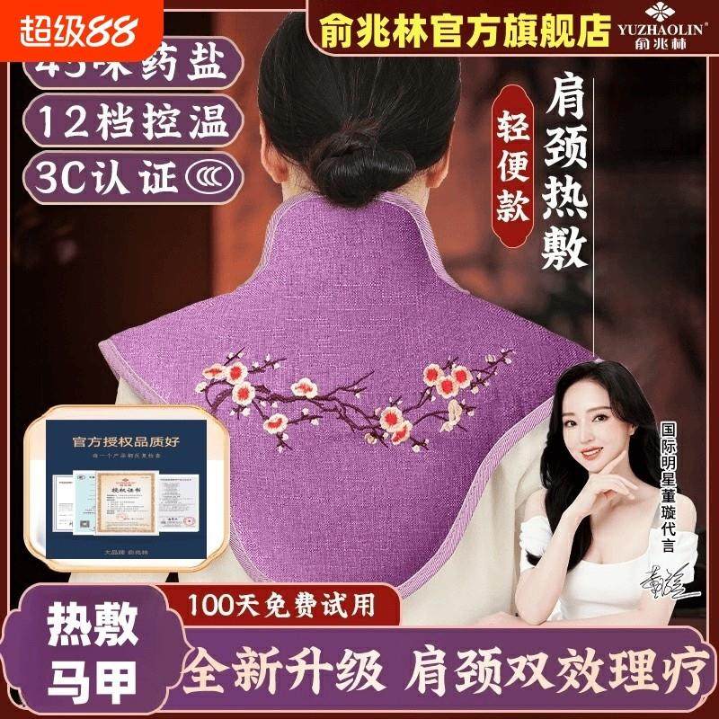 肩颈热敷包盐袋电加热颈椎肩膀海盐粗盐艾灸艾草理疗袋子神器背部,3C数码配件,USB多功能数码宝,淘宝优惠券,粉丝福利购,淘宝优惠卷