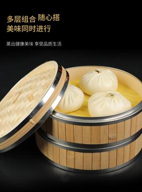 DHZM新款不锈钢边配锅蒸菜竹蒸笼家用蒸格商用蒸饺子包子馒头笼屉