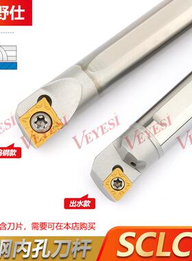 数控钨钢抗震刀杆95度内孔车刀C06K/C08K/C12M/C16Q-SCLCR06/L09