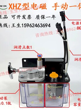 南京贝奇尔XHZ型电磁手动一体泵30662-2电动润滑泵稀油泵磁铁线圈