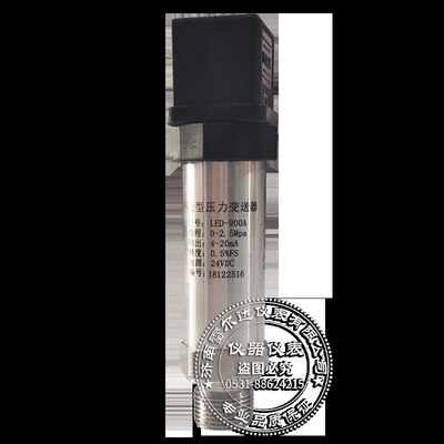 恒压供水压力传感器小巧型扩散硅压力变送器LED900精度0.54-20MA