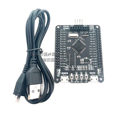 STM32开发板 STM32F103RCT6最小系统板 ARM 一键串口下载 液晶屏