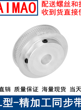 MXL140齿同步轮齿宽11 同步带轮BF型带台阶内孔8 10 12 14皮带轮